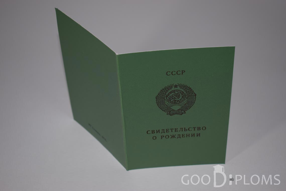 Свидетельство о Рождении Казахской ССР - обратная сторона - Назрань