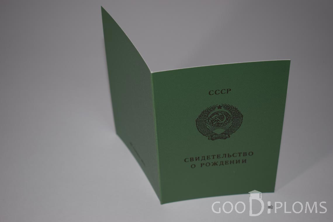 Свидетельство о Рождении Киргизской ССР - обратная сторона - Назрань