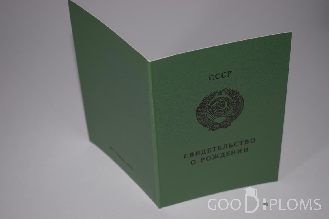 Свидетельство о Рождении Узбекской ССР - обратная сторона - Назрань