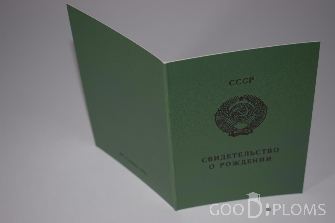 Свидетельство о Рождении Литовской ССР - обратная сторона - Назрань