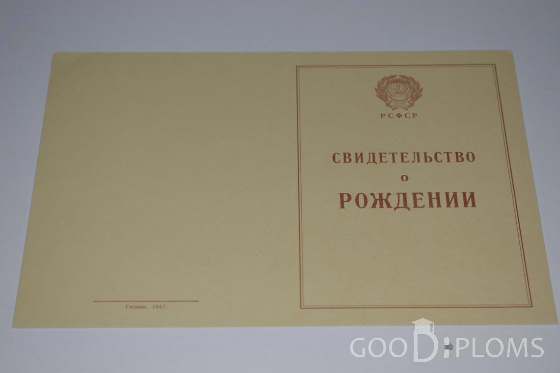 Свидетельство о Рождении - Обратная сторона - Назрань