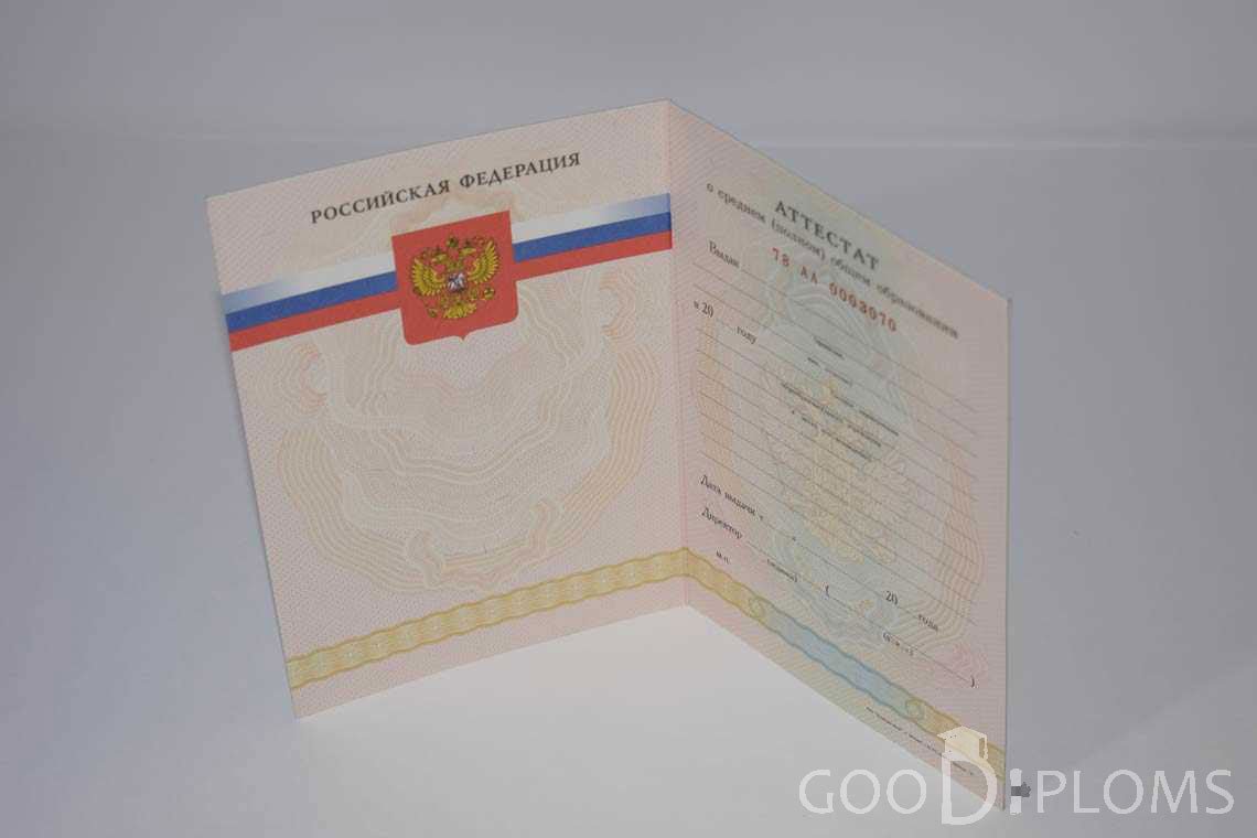 Аттестат За 11 Класс период выдачи 2008-2009 -  Назрань