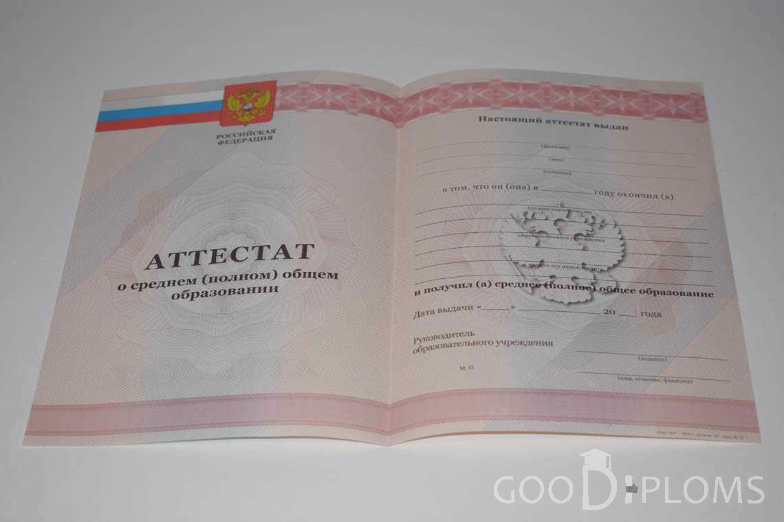 Аттестат За 11 Класс период выдачи 2010-2013 -  Назрань