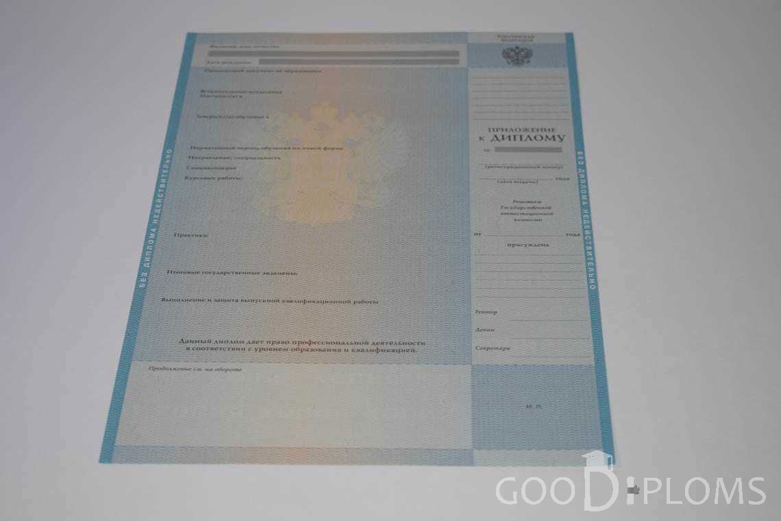 Приложение к Диплому Бакалаврав период c 2009 по 2010 год - Назрань