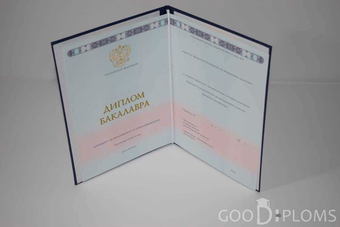 Диплом Бакалавра в период c 2014 по 2025 год - Назрань