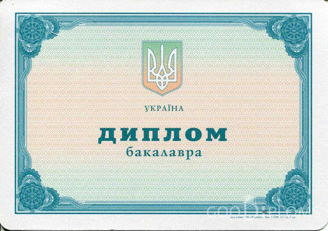 Украинский Диплом Бакалавра - Назрань