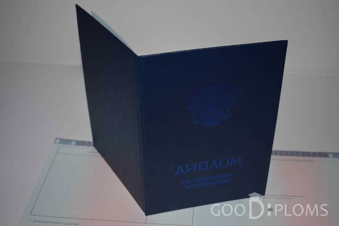 Диплом Аспирантуры - Обратная Сторона период выдачи 2014-2020 -  Назрань