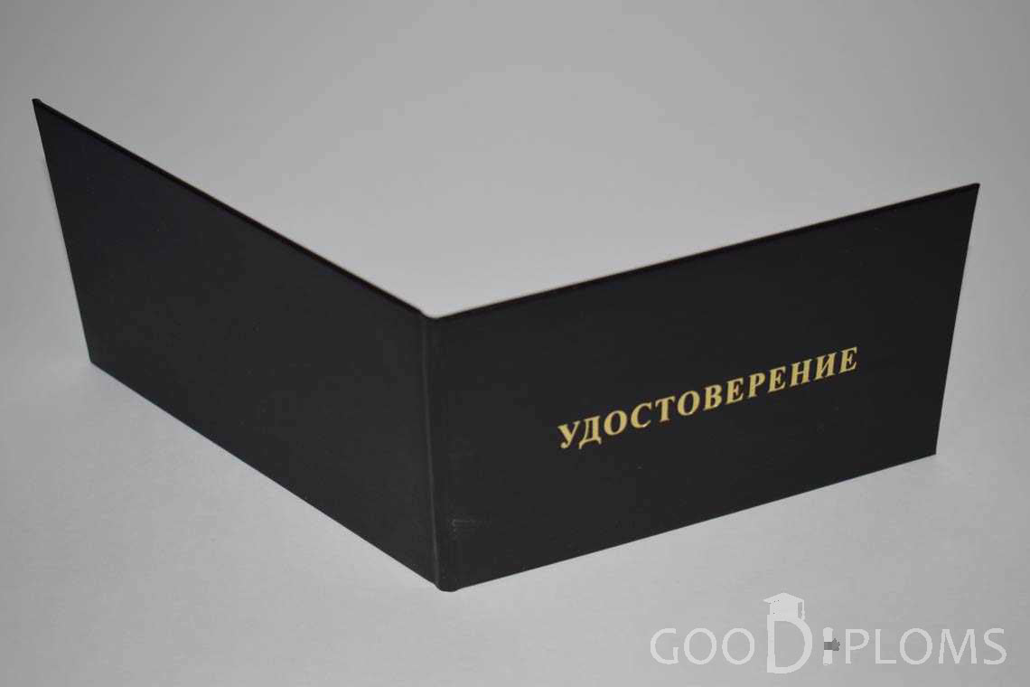 Удостоверение Интернатуры - Обратная Сторона период выдачи 1991-2006 -  Назрань