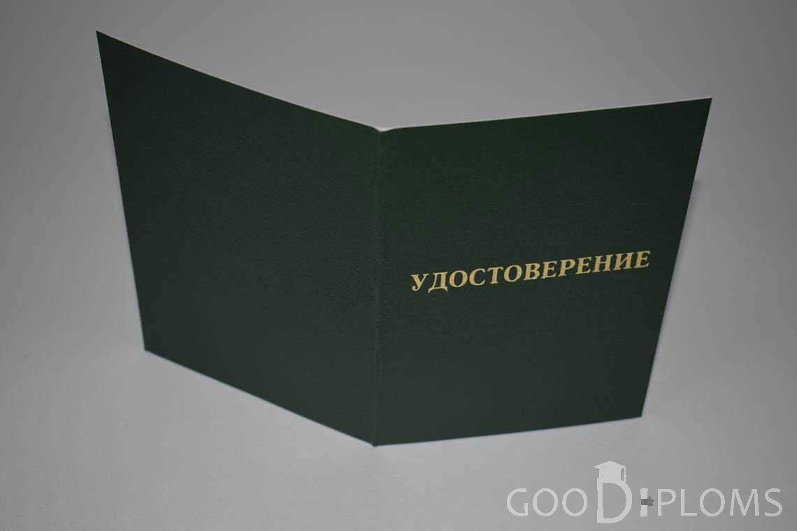 Удостоверение Интернатуры - Обратная Сторона период выдачи 2007-2013 -  Назрань