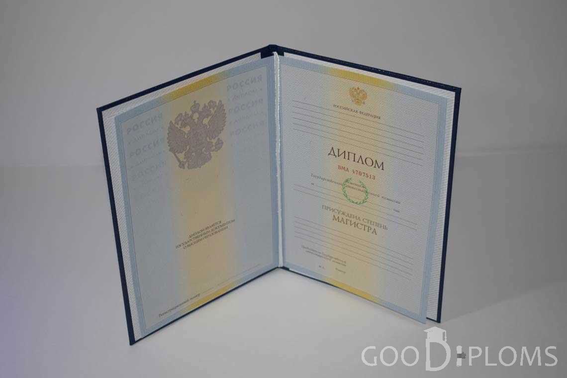 Диплом Магистра в период c 2009 по 2010 год - Назрань