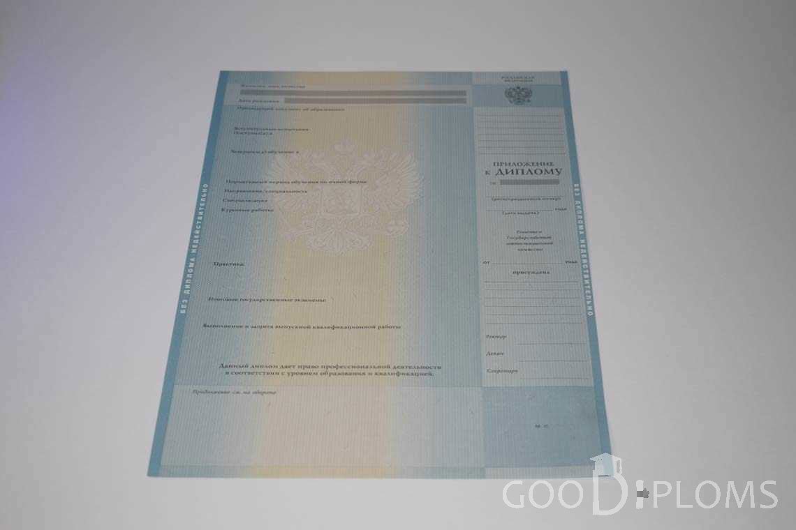Приложение к Диплому Магистра период c 2011 по 2013 год - Назрань