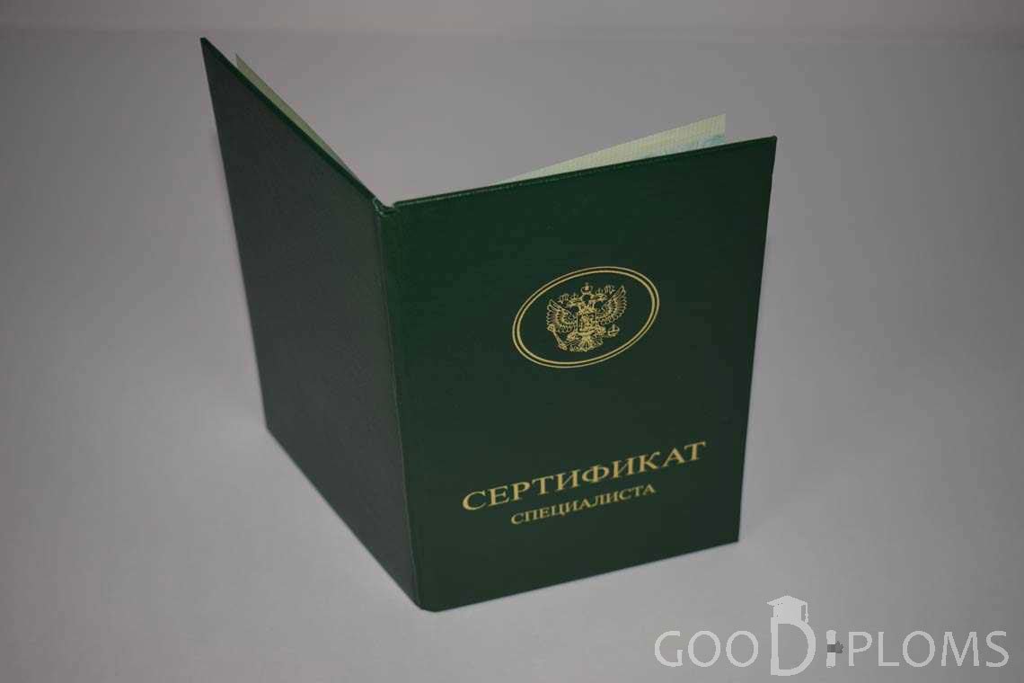 Медицинский Сертификат Специалиста - Обратная Сторона период выдачи 2014-2018 -  Назрань