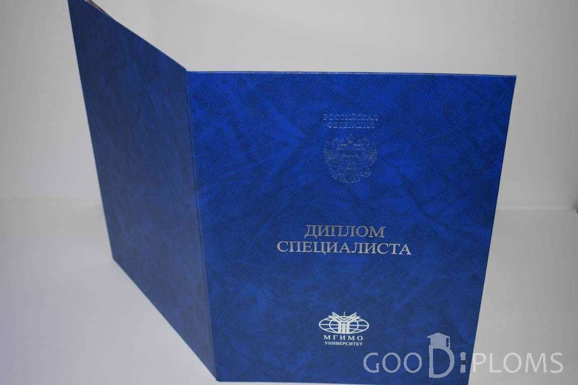 Диплом МГИМО - Обратная Сторона период выдачи 2014-2020 -  Назрань