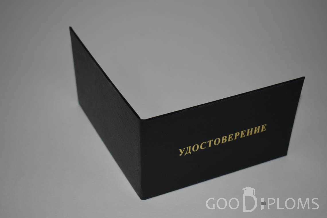 Удостоверение Ординатуры - Обратная Сторона период выдачи 1991-2006 -  Назрань