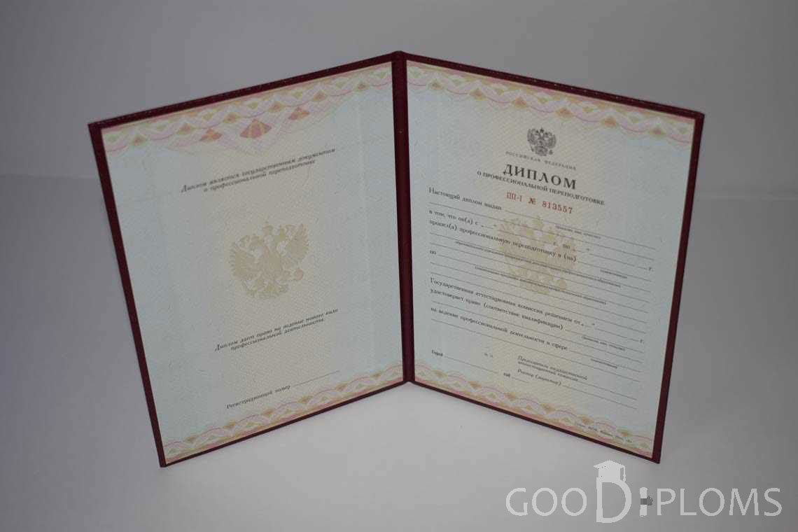 Диплом о Переподготовке период выдачи 2010-2013 -  Назрань