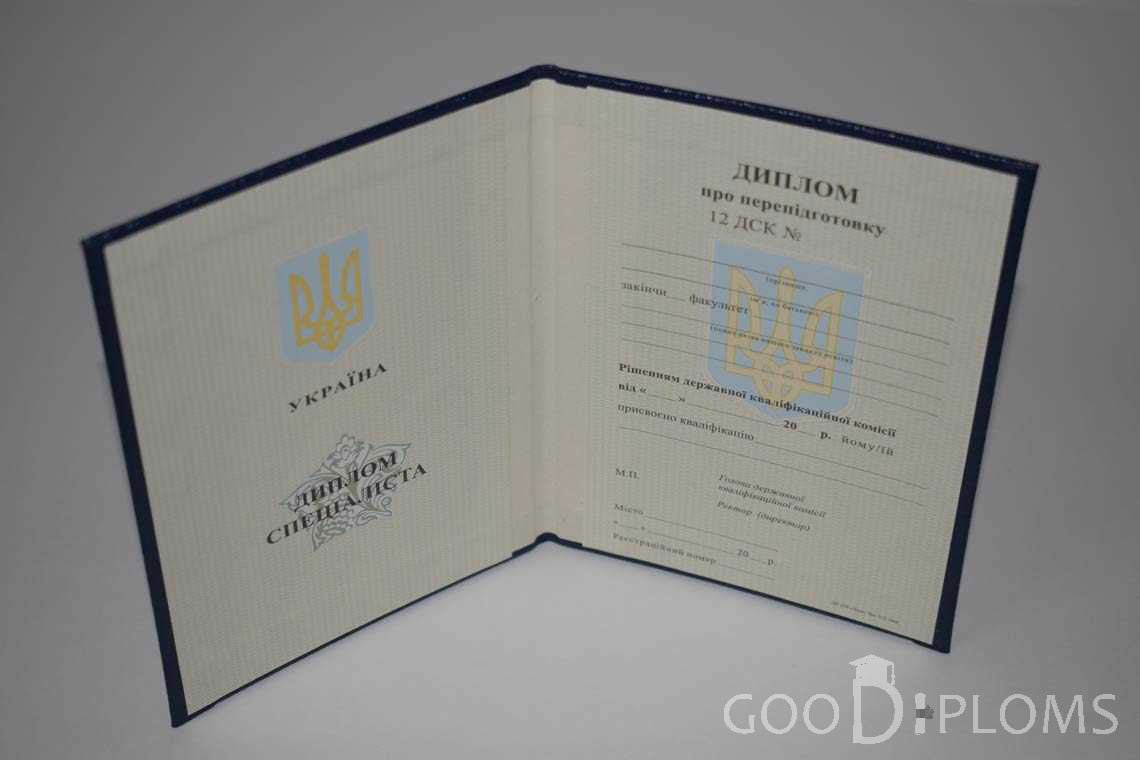 Украинский Диплом о Переподготовке - Назрань