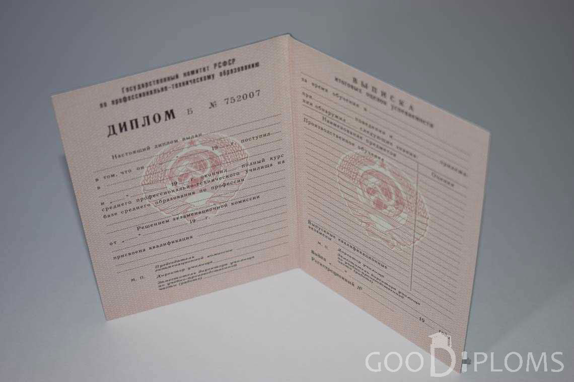 Диплом Училища  период выдачи 1978-1993  -  Назрань