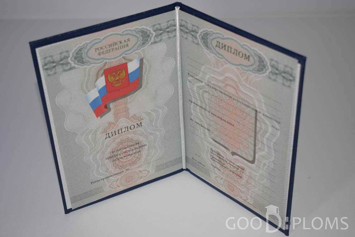 Диплом Училища период выдачи 2007-2010  -  Назрань