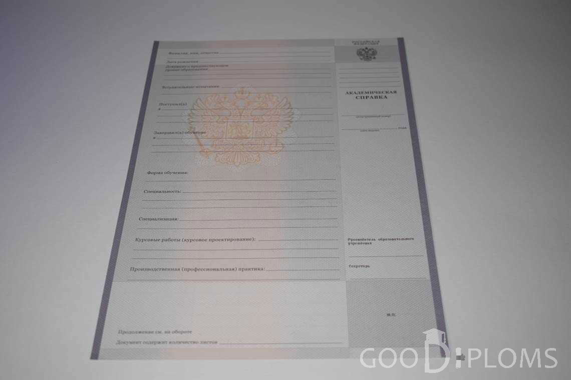 Академическая Справка Техникума период выдачи 2008-2020 -  Назрань