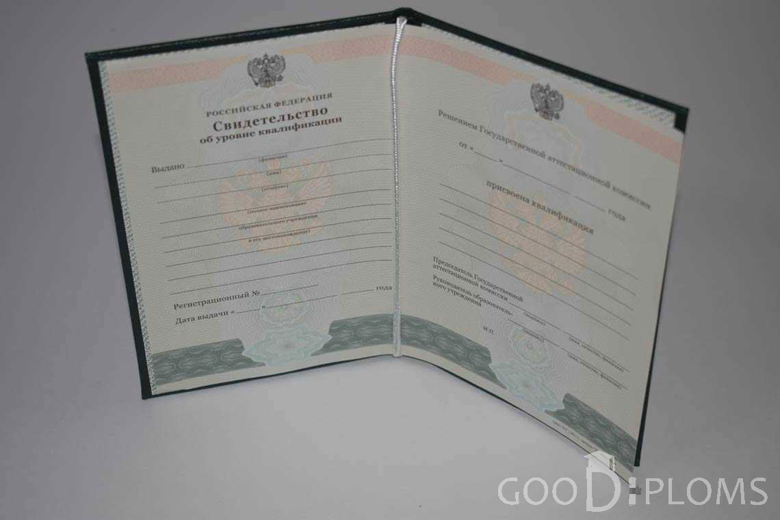 Свидетельство об Уровне Квалификации  период выдачи 2011-2020 -  Назрань