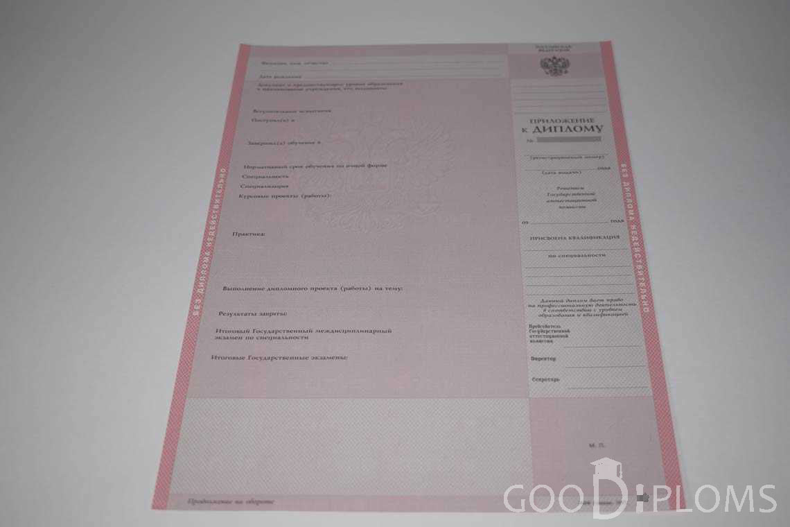 Приложение к Диплому Техникума период c 1997 по 2002 год - Назрань