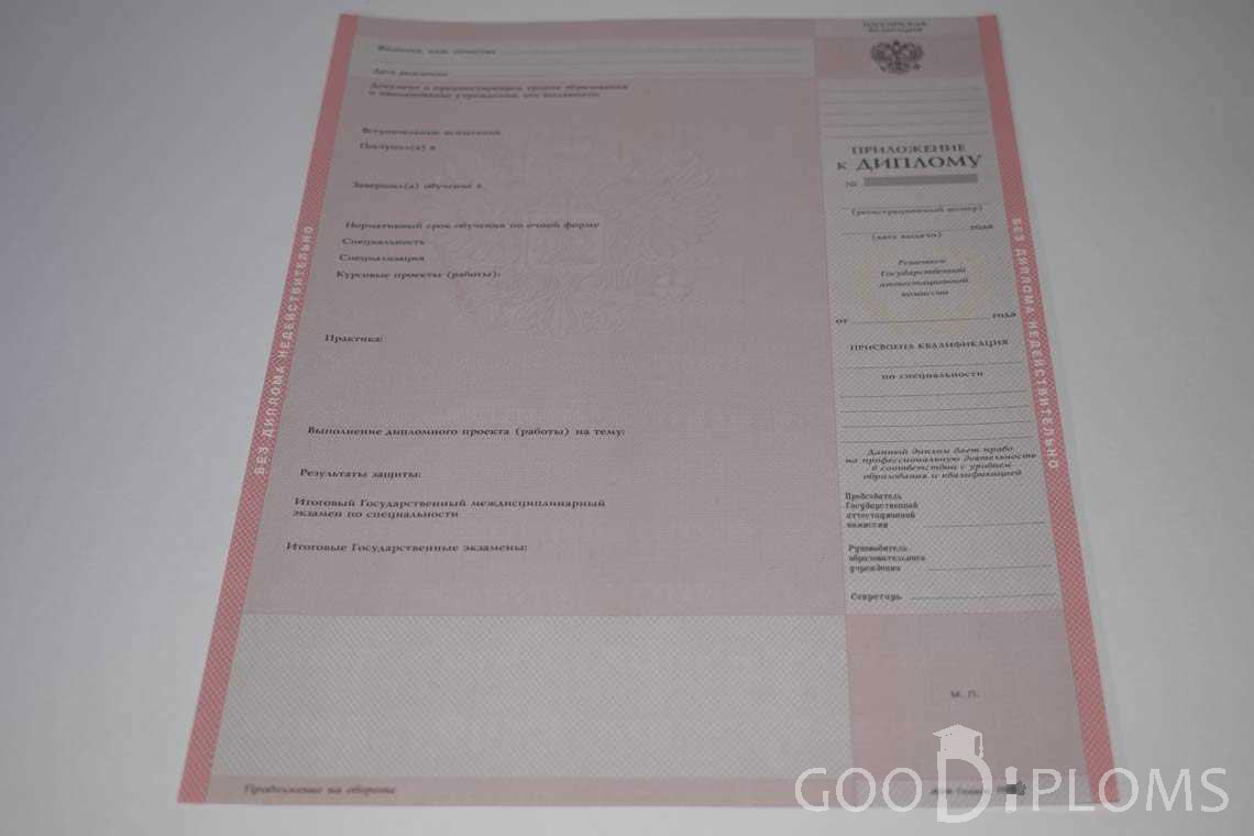 Приложение к Диплому Техникума период c 2003 по 2007 год - Назрань