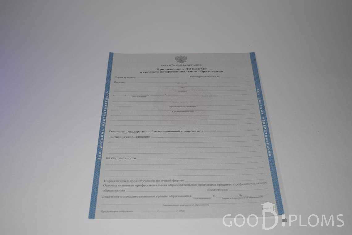 Приложение к Диплому Техникума период c 2011 по 2013 год - Назрань