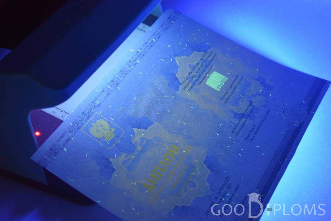 Диплом Техникума в Ультрафиолете период c 2014 по 2025 год - Назрань
