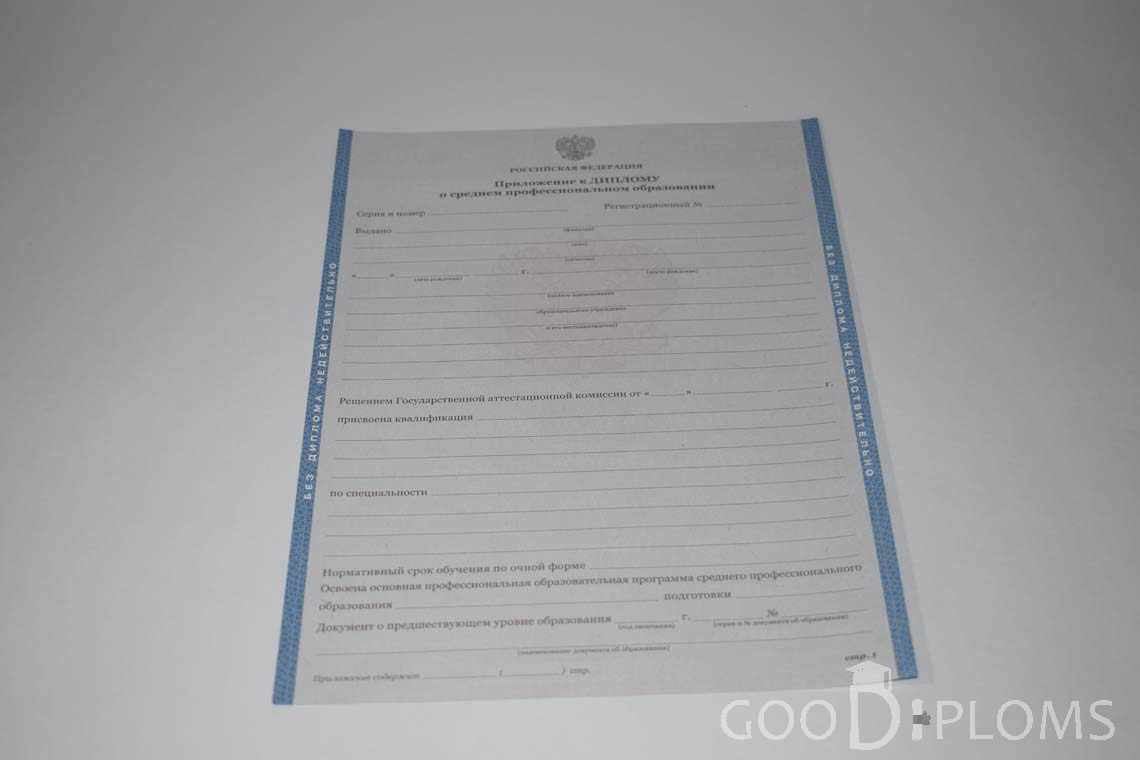 Приложение к Диплому Техникума с Отличием в период c 2011 по 2013 год - Назрань