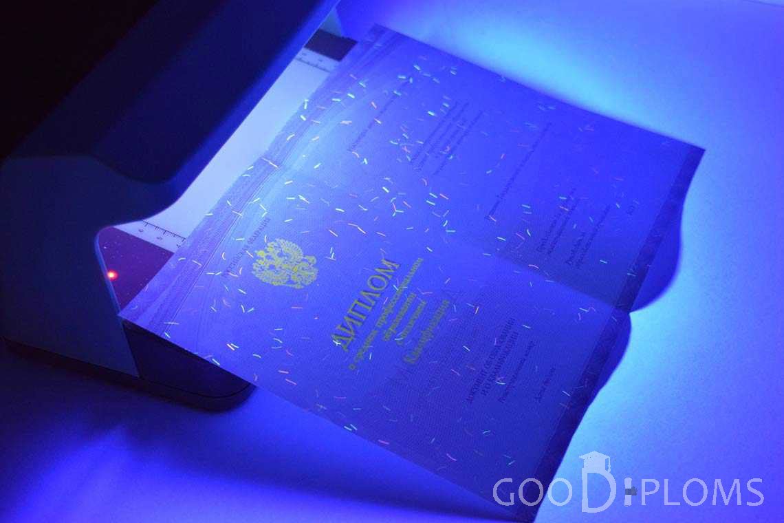Диплом Техникума с Отличием в Ультрафиолете  в период c 2014 по 2025 год - Назрань