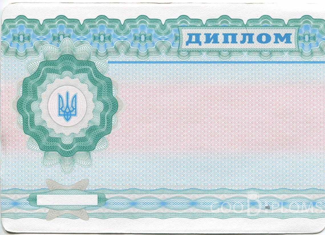 Обратная Сторона Украинского Диплома Техникума - Назрань