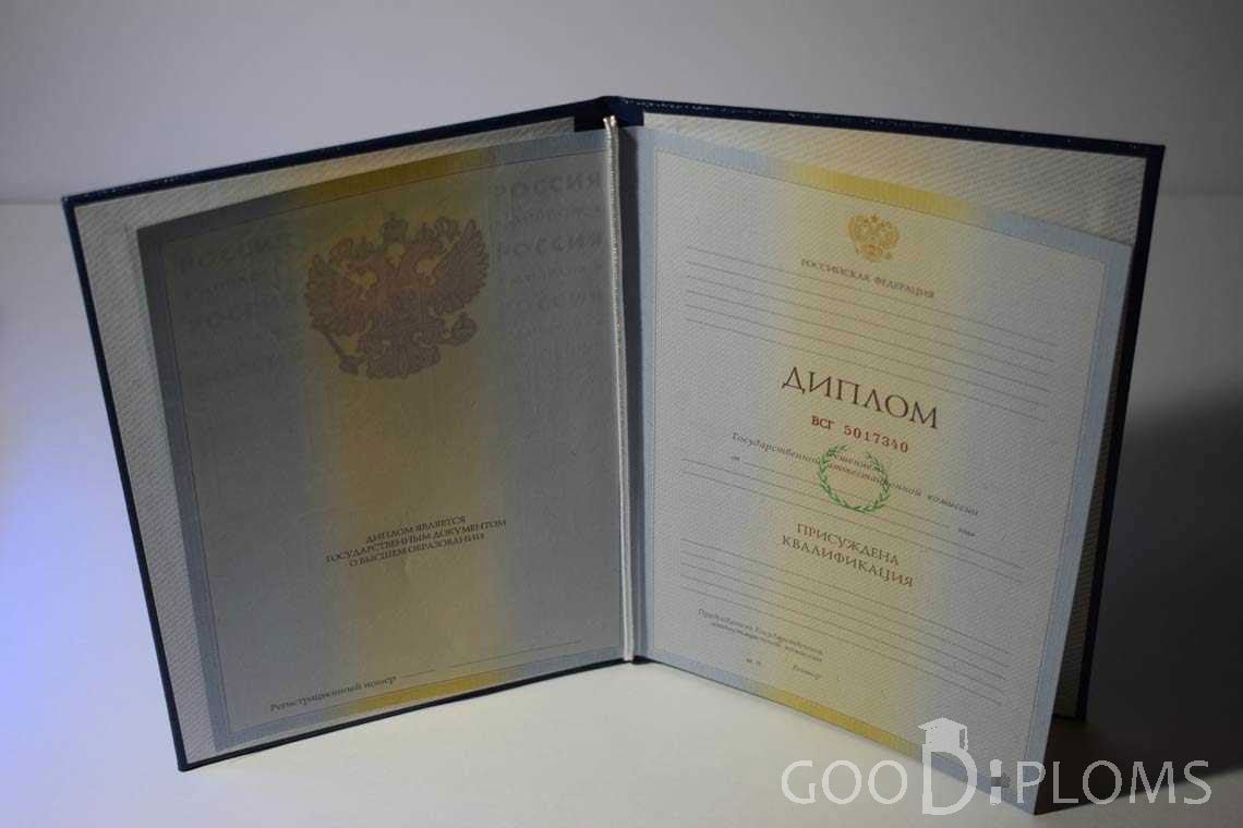 Бланк Диплома о Высшем Образовании - Назрань
