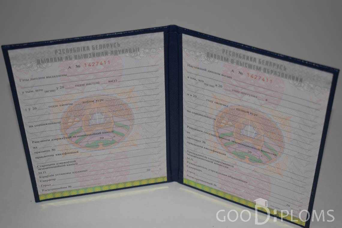 Беларусский Диплом о Высшем Образовании - Назрань