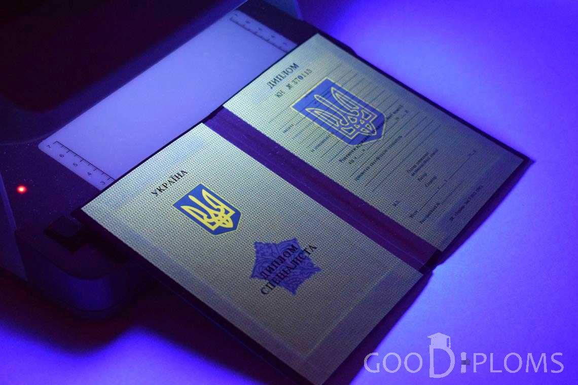 Украинский Диплом о Высшем Образовании в Ультрафиолете - Назрань