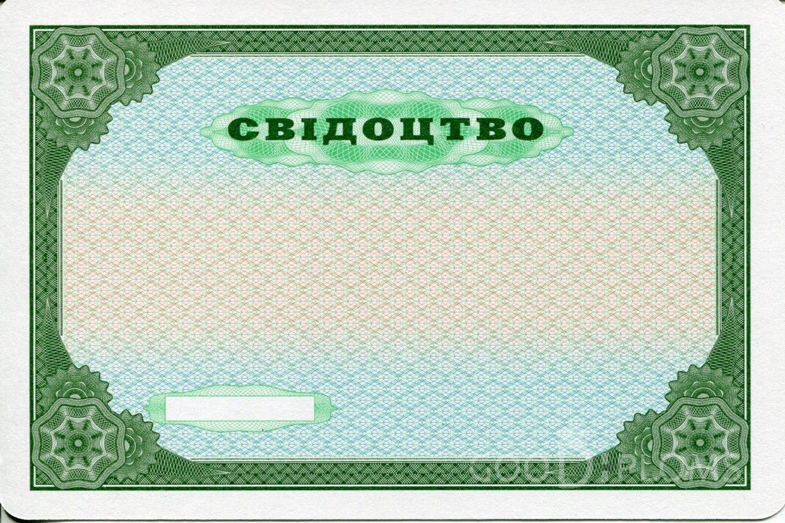 Украинский аттестат за 9 класс - Обратная Сторона - Назрань