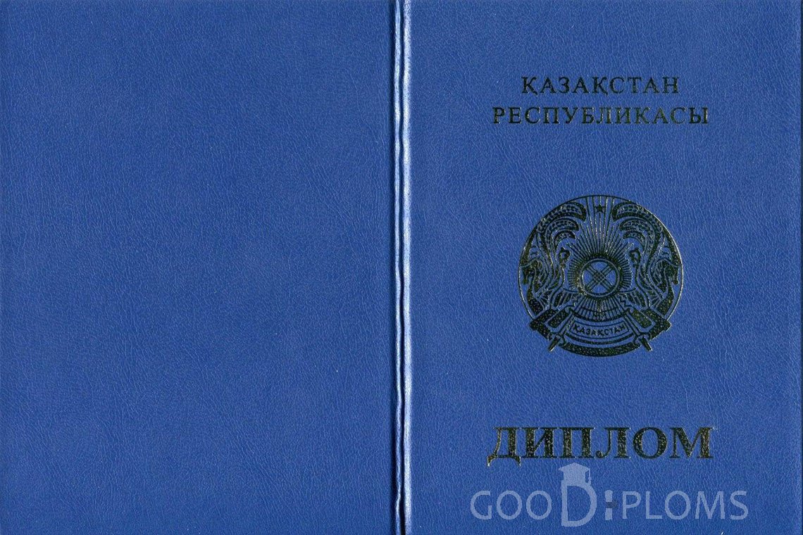 Казахский диплом магистра - Обратная сторона- Назрань