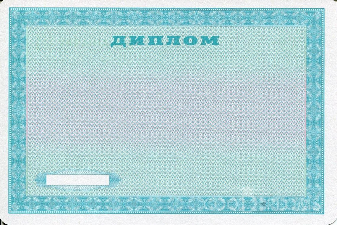 Украинский диплом пту - Обратная сторона- Назрань