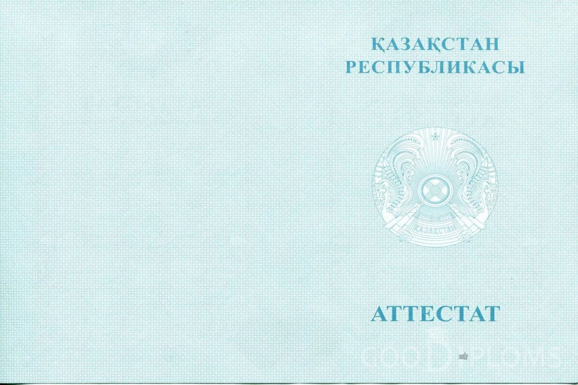 Казахский аттестат за 11 класс - Обратная сторона- Назрань